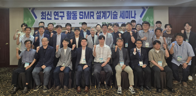 한수원이 지난 29일 최신 연구 활용 SMR 설계기술 세미나를 개최했다.한수원 제공