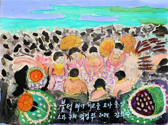 제주 할망의 그림. 강희선 ‘불턱 해녀 이모들’. 김영사 제공
