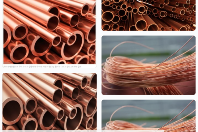 원자재 구리. 부산일보DB