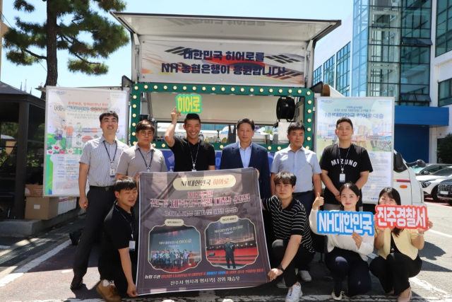 NH농협은행은 채 경위 공로에 감사를 표하며 지난 29일 진주경찰서에 커피 500잔과 다과류를 실은 커피 차량을 보내기도 했다. 진주경찰서 제공