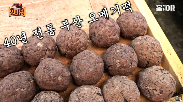 부평깡통시장에서 40년 동안 판매한 오메기떡. 홍석천이원일 유튜브 캡처