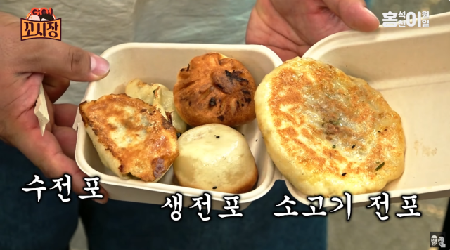 상하이식 만두 생전포를 먹을 수 있는 왕중왕만두. 홍석천이원일 유튜브 캡처