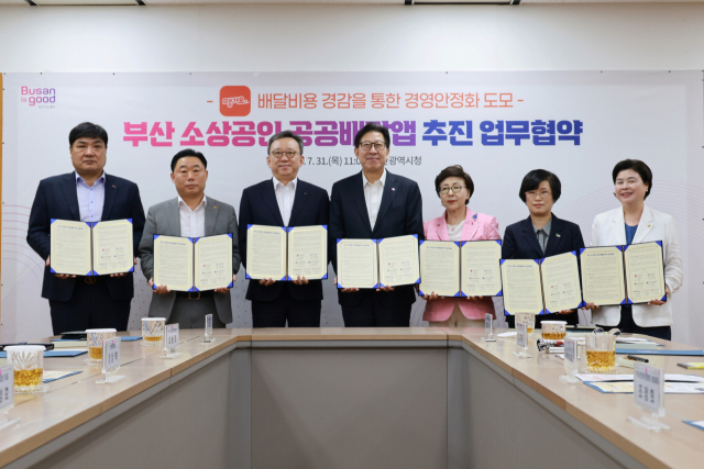 31일 부산시청에서 열린 ‘부산 소상공인 공공배달앱 추진’ 업무협약식. 부산시 제공