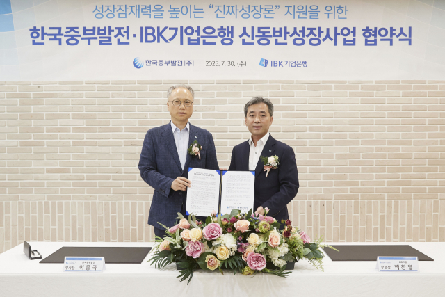 이종국 한국중부발전 기획관리부사장(왼쪽)과 백창열 IBK기업은행 CIB그룹 부행장이 협약 체결 후 기념사진을 찍고 있다. 중부발전 제공