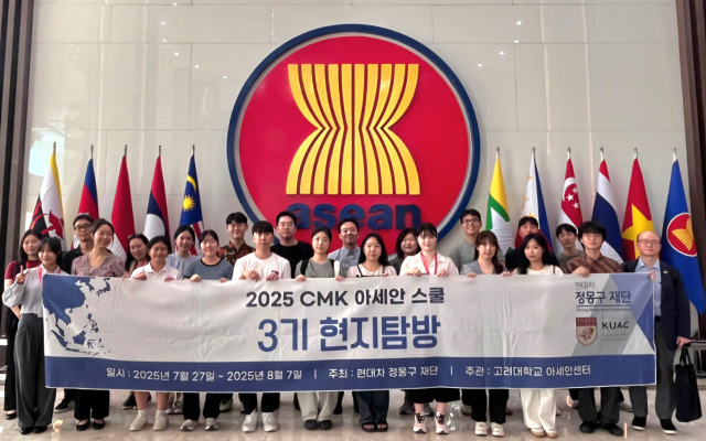 현대차 정몽구 재단의 아세안 사무국·아세안 파운데이션 방문 기념사진.현대차 정몽구 재단 제공