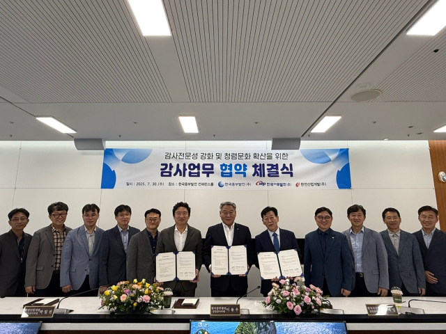 이용우 중부발전 상임감사위원(오른쪽 여섯 번째), 송재섭 서부발전 상임감사위원(오른쪽 다섯 번째), 박일권 한전산업개발 상임감사(왼쪽 여섯 번째)를 포함한 관계자들이 기념촬영을 하고 있다. 중부발전 제공