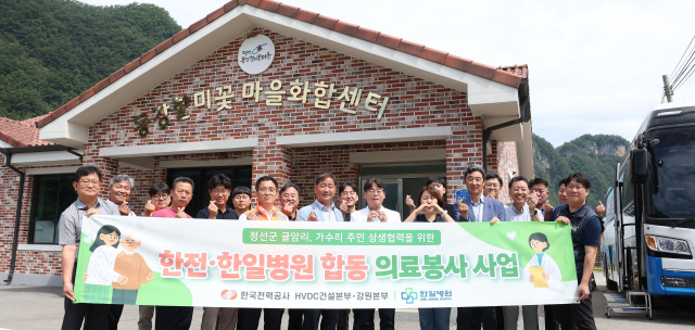 한국전력은 한일병원과 함께 지난 31일부터 이달 1일까지 이틀 동안 강원도 오지 전력설비 경과지 주민들에게 무료 종합 건강검진과 상담을 시행했다(단체촬영). 한전 제공