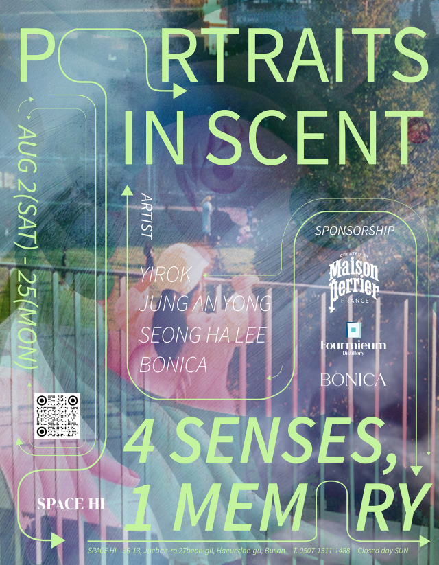 '시선과 향: 사람을 기억하는 네 가지 방식' 전시 포스터. 스페이스 하이 제공