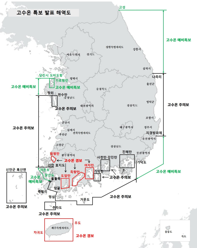 국립수산과학원 제공
