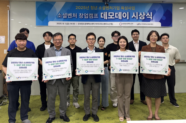 협약에 참여한 각 기관 관계자들이 기념촬영을 하고 있다. 인천항만공사(IPA) 제공