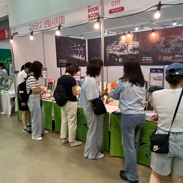 지난해 부산 해운대구 벡스코에서 열린 ‘북앤콘텐츠페어’. 마루컨벤션 제공