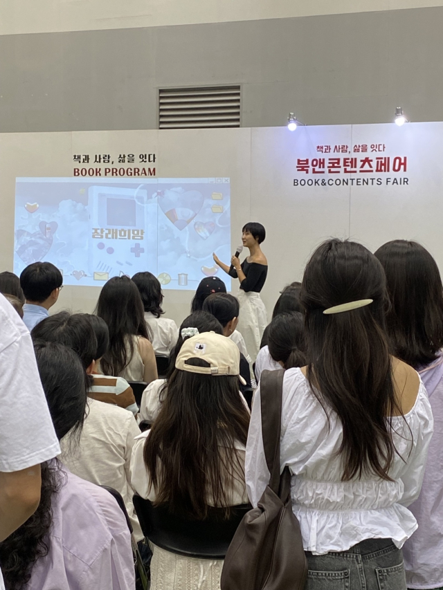 지난해 ‘북앤콘텐츠페어’ 작가 강연 모습. 마루컨벤션 제공