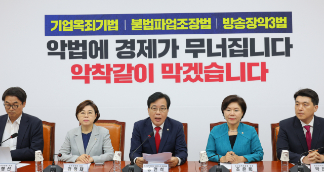 국민의힘 송언석 비상대책위원장 겸 원내대표가 4일 서울 여의도 국회에서 열린 비상대책위원회에서 발언하고 있다. 연합뉴스