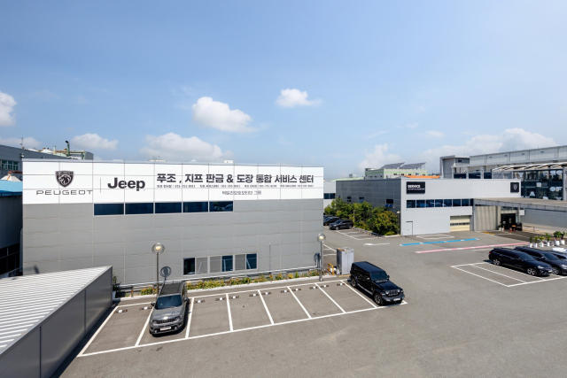스텔란티스코리아 부산 지프-푸조 통합 서비스센터 전경. 스텔란티스코리아 제공