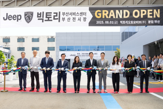 스텔란티스코리아의 부산 지프-푸조 통합 서비스센터 확장 이전 기념식 모습. 스텔란티스코리아 제공