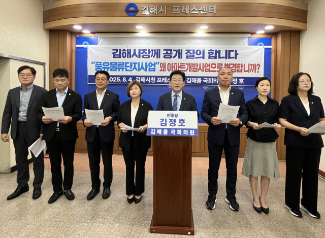 더불어민주당 김정호 국회의원과 김해시의원들이 4일 김해시청에서 기자회견을 열고 민간이 추진하는 풍유일반물류단지 조성사업에 공동주택 단지를 포함하도록 김해시가 불법적으로 개입했다고 주장했다. 이경민 기자