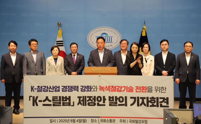 국회철강포럼 공동대표인 더불어민주당 어기구 의원이 4일 오전 서울 여의도 국회에서 열린 ‘철강산업 경쟁력 강화와 녹색철강기술 전환을 위한 K스틸법 제정안 발의 기자회견’에서 발언하고 있다. 어기구 의원실 제공