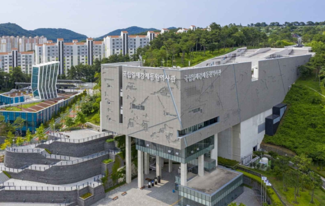 부산 남구 대연동에 위치한 국립일제강제동원역사관 건물 전경. 부산시·부산관광공사 제공