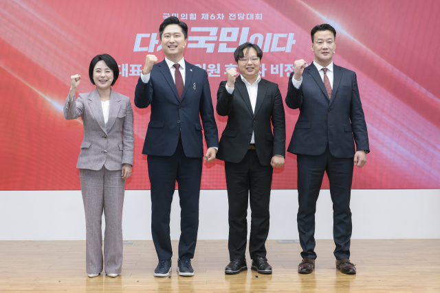 4일 서울 여의도 국민의힘 당사에서 열린 제6차 전당대회 청년최고위원 후보자 비전대회에서 4명의 청년최고위원 후보들이 기념 촬영을 하고 있다. 손수조,우재준,최우성,박홍준 후보. [국민의힘 제공. 재판매 및 DB 금지] 연합뉴스
