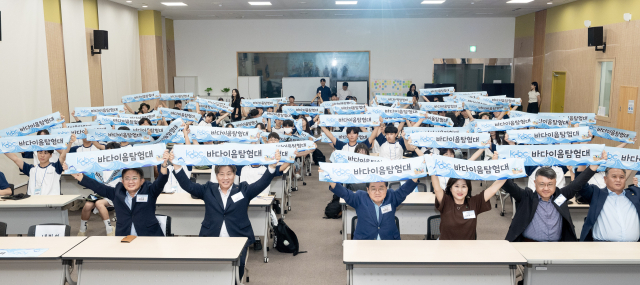 ‘KOBC 바다이음 탐험대’ 1기 참가 중학생 80여 명이 4일 발대식에서 힘차게 구호를 외치고 있다. 한국해양진흥공사 제공