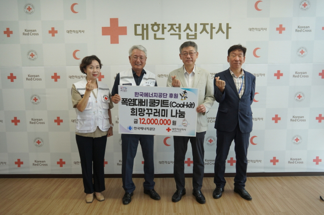 4일 대한적십자사 울산광역지사에서 열린 ‘여름철 폭염대비 냉방용품 희망꾸러미 나눔 전달식’에서 박병춘 한국에너지공단 부이사장(오른쪽 2번쩨), 채종성 대한적십자사 울산광역시지사 회장(왼쪽 2번째)이 기념 촬영을 하고 있다. 에너지공단 제공