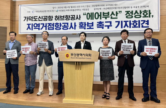 부산 지역 시민단체들이 4일 부산시의회 브리핑룸에서 ‘지역 거점 항공사 확보 촉구’ 기자회견을 열었다. 가덕도허브공항시민추진단 제공