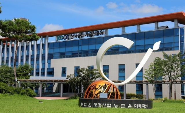 전북 익산에 위치한 한국농업기술진흥원 전경. 부산일보 DB