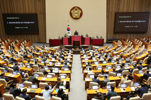 5일 국회 본회의에서 방송문화진흥회법 일부개정법률안이 상정되고 있다. 연합뉴스