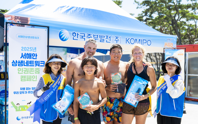 보령 머드축제 관광객을 대상으로 외국인 근로자에 대한 인권 존중의 중요성을 알리고 기념품을 배부하고 있다. 중부발전 제공