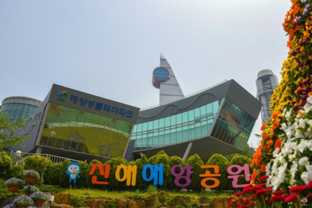 경남 창원시가 여름 날씨 영향을 받지 않는 실내 피서지 7곳을 소개했다. 창원시 진해구 진해해양공원 내 해양생물테마파크 건물 전경. 창원시 제공