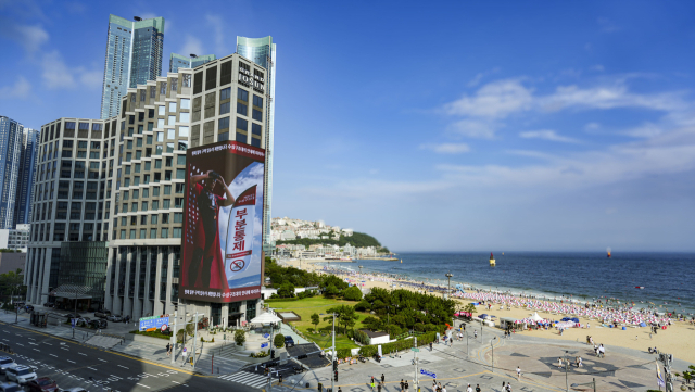 부산 해운대해수욕장 입구 그랜드 조선 부산 호텔 외벽에 설치된 ‘그랜드 조선 미디어’에서 ‘부분 통제’ 영상이 송출되고 있다. 해운대구청 제공
