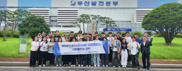 한국남부발전이 6일 지역 취업 준비생을 위한 부산 LNG 발전소 견학을 성공적으로 마친 후, 기념촬영을 하고 있다. 남부발전 제공