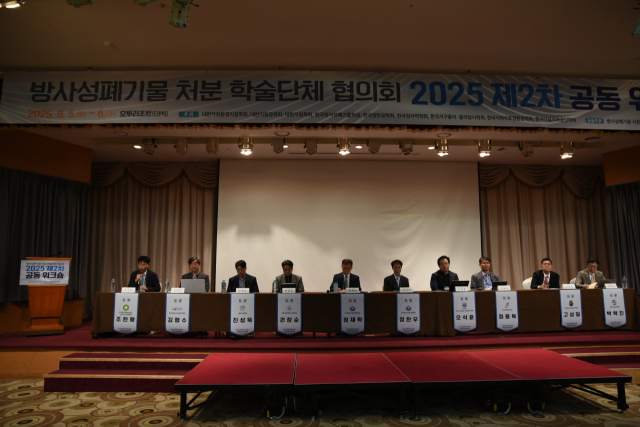 한국원자력환경공단과 국내 방폐물 처분 유관 9개 학술단체 관계자들이 ‘방사성폐기물 처분 학술단체협의회 2025 제2차 공동 워크숍’에서 연구용 URL의 효과적 활용 방안을 주제로 토론을 펼치고 있다. 원자력환경공단 제공