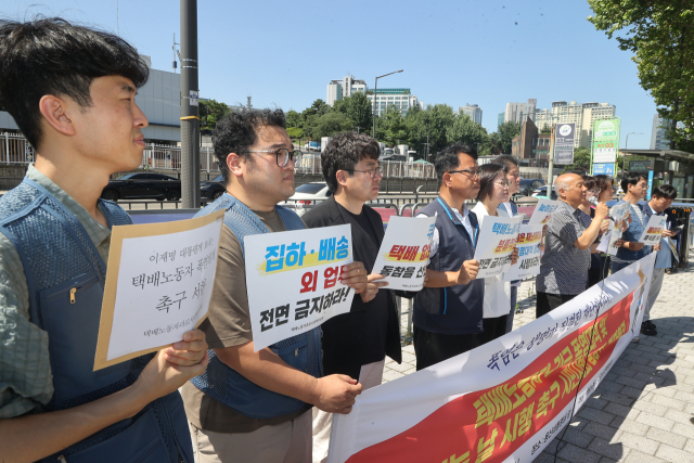 지난달 11일 서울 용산구 대통령실 인근에서 열린 ‘택배노동자 긴급 폭염대책 및 택배없는 날 시행 촉구 기자회견에서 참석자들이 폭염기간의 택배노동자 근무 대책 마련을 촉구하고 있다. 연합뉴스