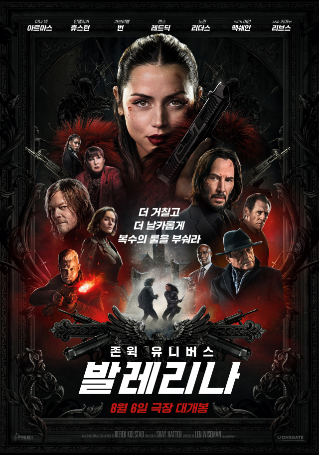 영화 ‘발레리나’ 포스터. 판씨네마 제공