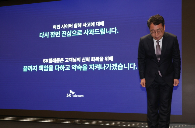 유영상 SK텔레콤 대표이사가 지난달 4일 서울 중구 SKT타워에서 열린 해킹 사태 관련 입장 및 향후 계획 발표 기자회견에서 고개 숙여 사과하고 있다. 연합뉴스