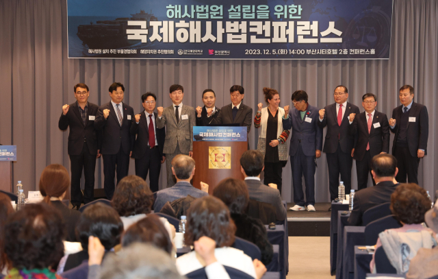 ‘해사법원 설립을 위한 국제해사법 컨퍼런스’ 모습. 부산일보DB