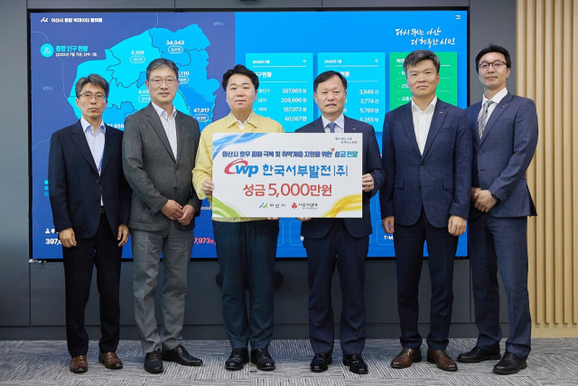 한국서부발전은 7일 충남 아산시청을 찾아 수해복구·취약계층 후원금 5000만 원을 전달했다. 이정복 서부발전 사장(오른쪽 세 번째)과 오세현 아산시장(네 번째) 등 참석자들이 기념 촬영하는 모습. 서부발전 제공