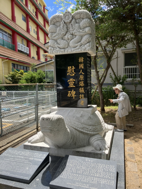 김광자 시인이 원폭 평화공원 맞은편에 있는 한국인 원폭 희생자 위령비를 찾았다. 김광자 제공