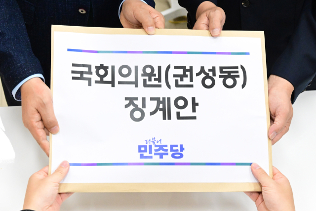 더불어민주당 박상혁 원내소통수석을 대표로 한 당 관계자들이 8일 통일교 등으로부터 불법 정치자금 수수 의혹을 받는 국민의힘 권성동 의원에 대한 징계안을 국회 의안과에 제출하고 있다. 연합뉴스