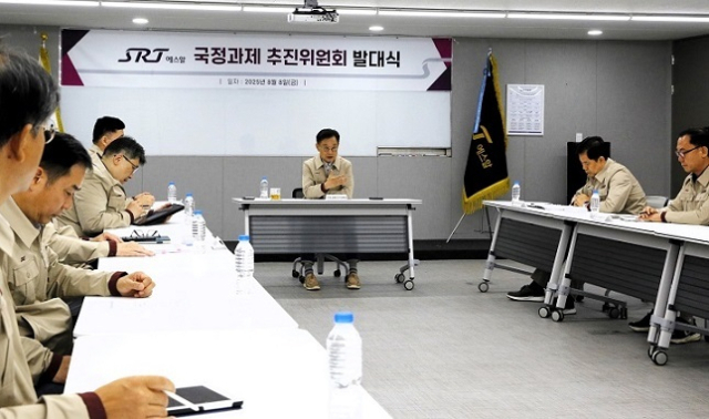 고속열차 SRT 운영사 에스알은 인공지능 전환, 중대재해 예방체계 강화 등 공공기관으로 국정과제를 선도적으로 이행하기 위해 8일 대표이사 직속으로 ‘에스알 국정과제 추진위원회’를 출범했다. 에스알 제공
