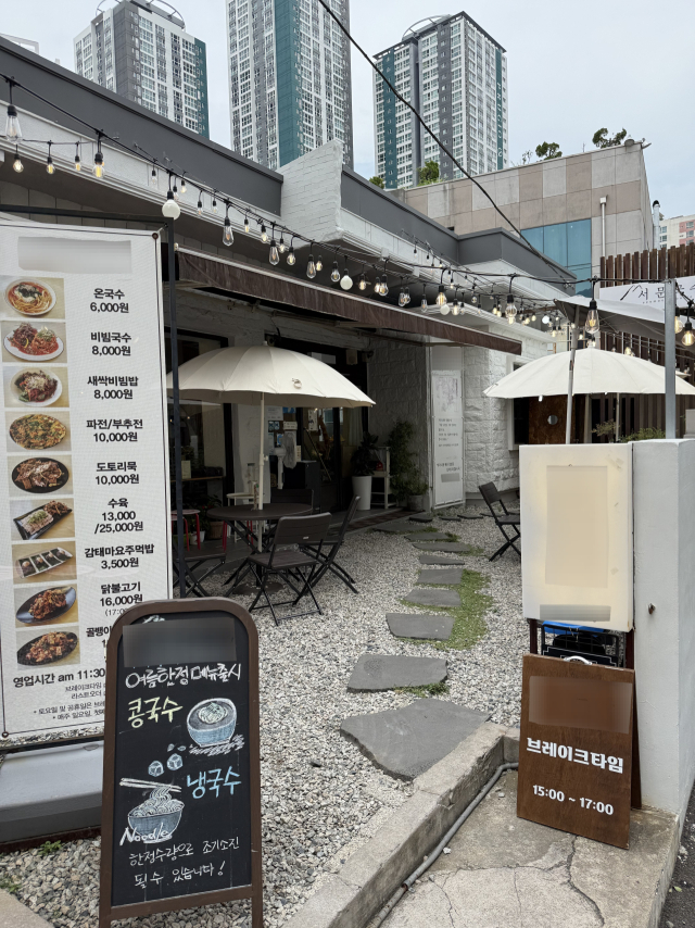 부산 금정구 장전동 A 국숫집 전경. A 국숫집 제공