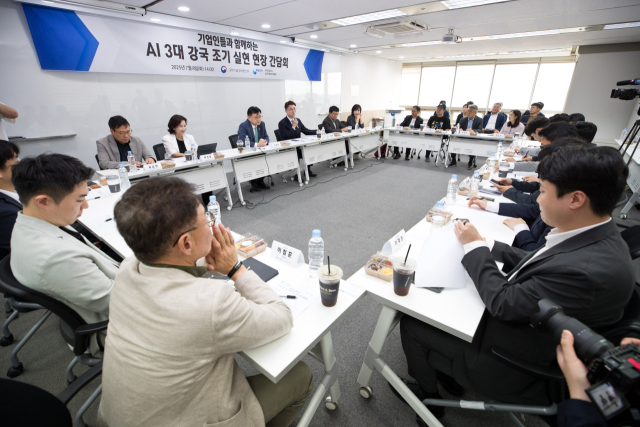 지난달 8일 서울 송파구 IT벤처타워 한국인공지능소프트웨어산업협회에서 '인공지능(AI)산업계 간담회'가 열리고 있다. 과기정통부 제공