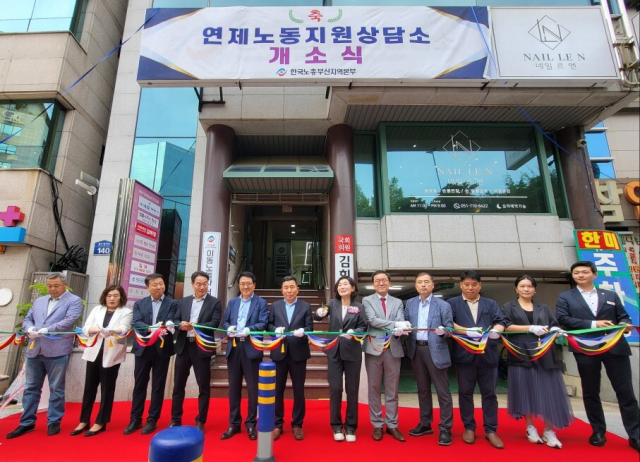 지난 8일 오후 열린 연제노동지원상담소 개소식 참석자들이 기념 촬영을 하는 모습. 한국노총 부산지역본부 제공