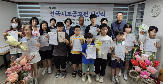 부산시조시인협회가 지난달 개최한 제41회 전국시조공모전 시상식. 부산시조시인협회 제공