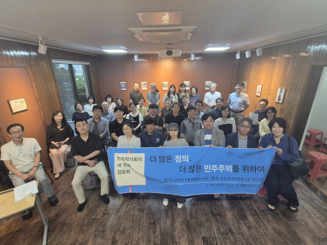 지난 8일 열린 부산작가회의·한국작가회의 집담회 모습. 부산작가회의 제공