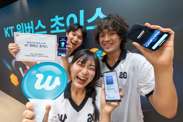 KT가 글로벌 슈퍼팬 플랫폼 ‘위버스(Weverse)’와 제휴해 팬 고객들에게 특화된 통신 서비스를 제공하는 ‘5G 위버스 초이스’를 새롭게 선보인다고 10일 밝혔다. 사진은 KT 대학생 마케팅 서포터즈 ‘Y퓨처리스트’가 ‘5G 위버스 초이스’ 요금제를 홍보하는 모습. KT 제공.