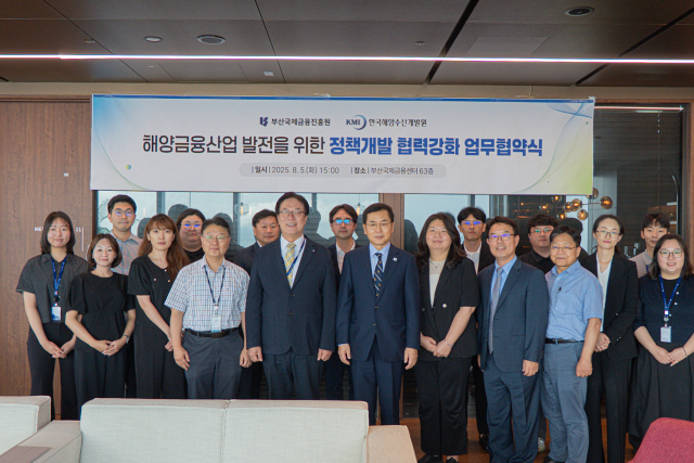 부산국제금융진흥원과 한국해양수산개발원이 지난 5일 부산국제금융센터(BIFC)에서 ‘해양금융산업 발전을 위한 정책개발 협력강화 업무협약’을 체결했다. 부산국제금융진흥원 제공