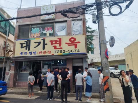 부산의 밀면 다대기, 넣어 먹어? 빼고 먹어?