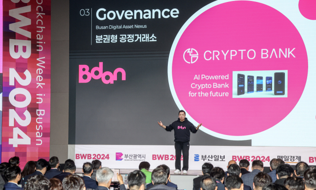 부산디지털자산거래소(Bdan·비단) 김상민 대표가 지난해 10월 28일 부산 해운대구 시그니엘 부산에서 열린 ‘블록체인 위크 인 부산(BWB) 2024’에서 거래소 출범과 사업소개를 하고 있다. 부산일보DB